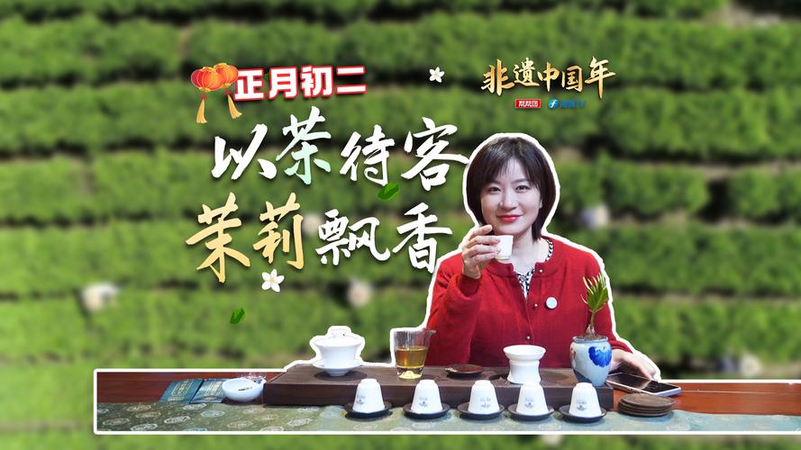 福州上下杭×闽江文旅航线:茉莉花茶非遗活态传承的榕城实践(图2) 福州上下杭×闽江文旅航线:茉莉花茶非遗活态传承的榕城实践(图2)