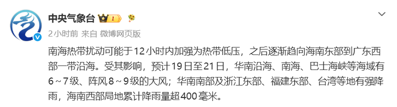 福州迎七夕风雨考验:18号台风“沙德尔”逼近闽粤琼沿海(图3) 福州迎七夕风雨考验:18号台风“沙德尔”逼近闽粤琼沿海(图3)