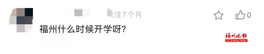 2026福州中小学开学时间确定:8月31日开学,家长快收心准备(图1) 2026福州中小学开学时间确定:8月31日开学,家长快收心准备(图1)