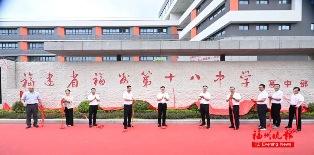 福州十八中五里亭校区正式启用:2100个高中学位落地晋安(图2) 福州十八中五里亭校区正式启用:2100个高中学位落地晋安(图2)