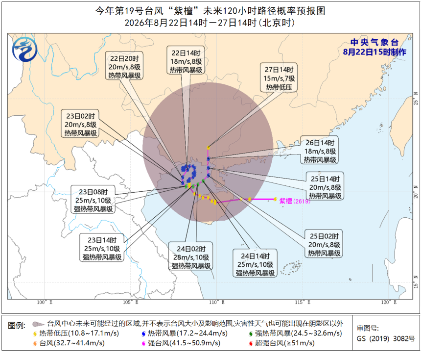 20号台风今晚登陆浙江,温州台州需紧急防范(图6) 20号台风今晚登陆浙江,温州台州需紧急防范(图6)