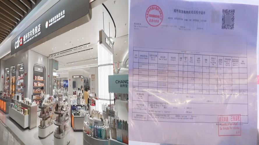 福州离境退税加速升温,福建入境消费迎来新高峰(图1) 福州离境退税加速升温,福建入境消费迎来新高峰(图1)