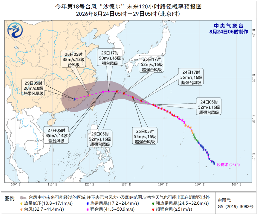 福建暴雨台风双预警,渔船25日18时前进港避风,注意安全(图1) 福建暴雨台风双预警,渔船25日18时前进港避风,注意安全(图1)