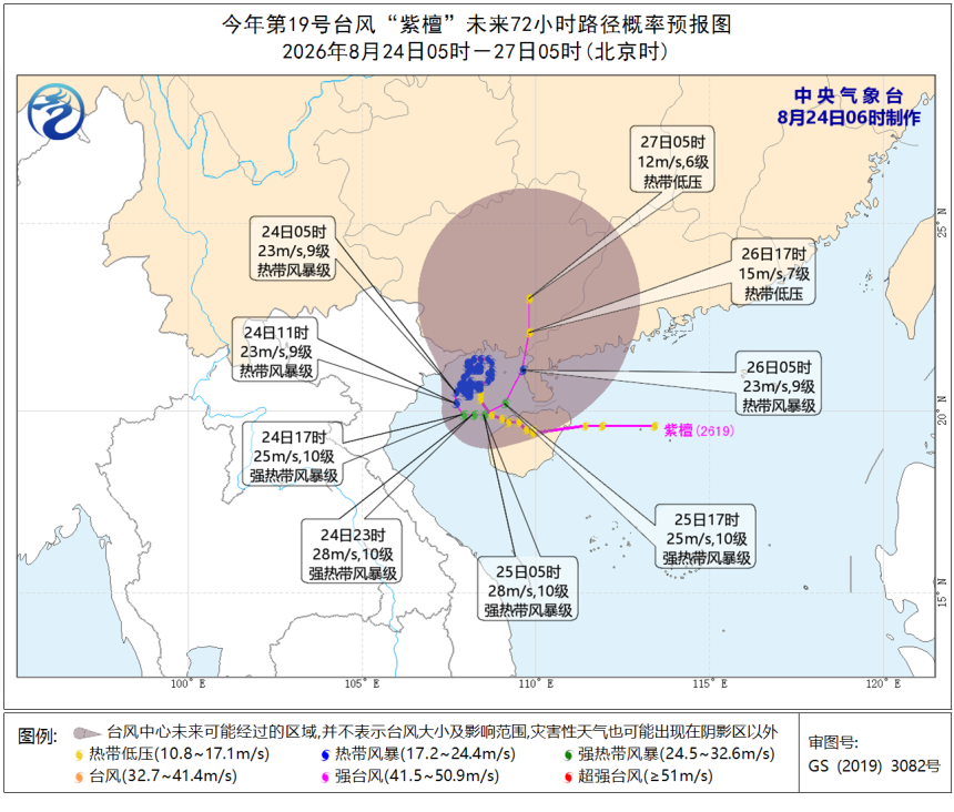 福建暴雨台风双预警,渔船25日18时前进港避风,注意安全(图2) 福建暴雨台风双预警,渔船25日18时前进港避风,注意安全(图2)