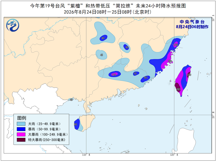 福建暴雨台风双预警,渔船25日18时前进港避风,注意安全(图5) 福建暴雨台风双预警,渔船25日18时前进港避风,注意安全(图5)