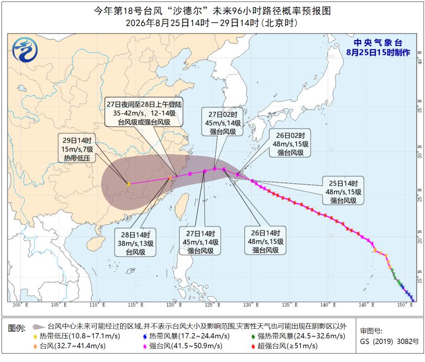 台风沙德尔逼近,多地暴雨,注意防范(图1) 台风沙德尔逼近,多地暴雨,注意防范(图1)