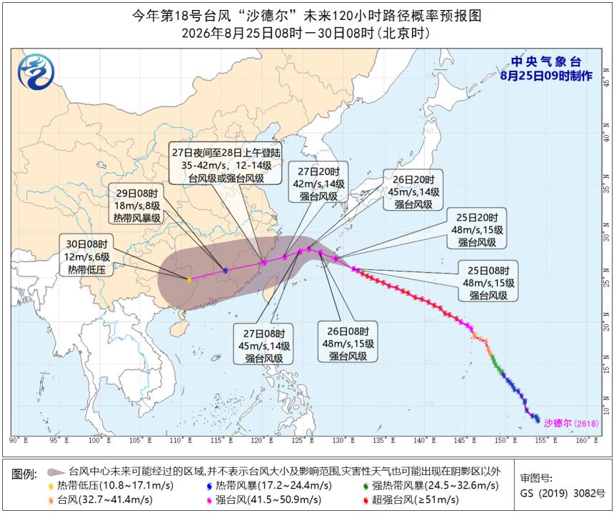 福州暴雨来袭!台风沙德尔逼近,沿海居民速防大暴雨强风(图3) 福州暴雨来袭!台风沙德尔逼近,沿海居民速防大暴雨强风(图3)