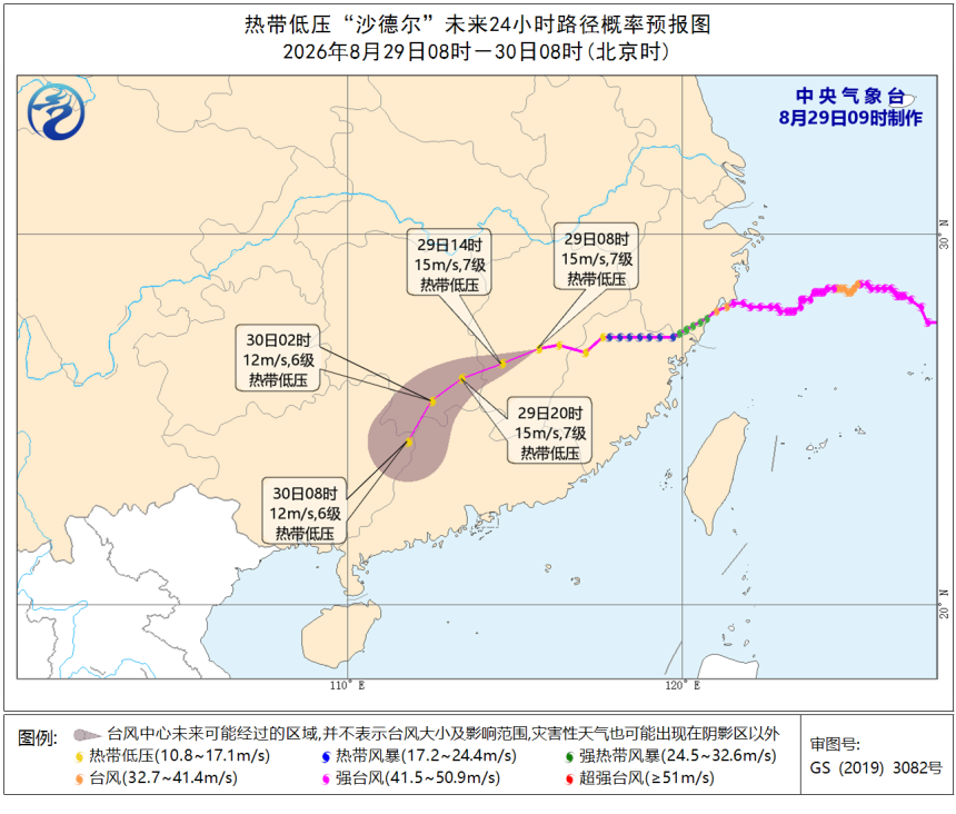 福州暴雨持续!台风沙德尔带来大范围降雨,未来一周阴雨(图2) 福州暴雨持续!台风沙德尔带来大范围降雨,未来一周阴雨(图2)