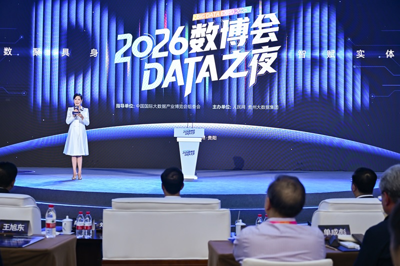 2026数博会：数据驱动力成企业新引擎，你准备好了吗？(图1)