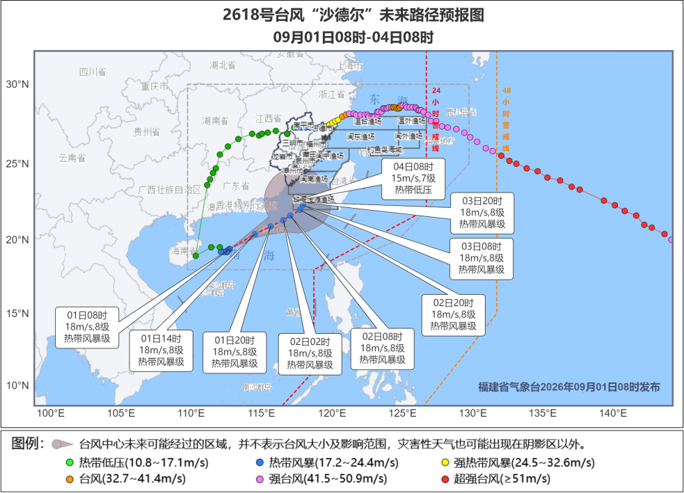 福州暴雨持续 台风沙德尔增强 做好防涝准备(图2) 福州暴雨持续 台风沙德尔增强 做好防涝准备(图2)