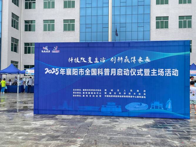 2026全国科普月启动!科技改变生活,全民参与体验创新(图2) 2026全国科普月启动!科技改变生活,全民参与体验创新(图2)