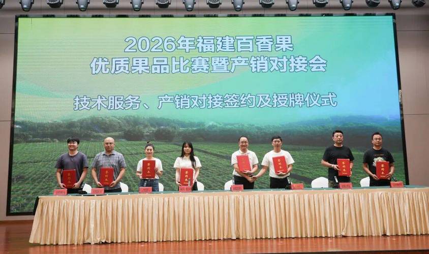 百香果种植户如何稳赚钱?武平产业链产销对接秘籍(图1) 百香果种植户如何稳赚钱?武平产业链产销对接秘籍(图1)