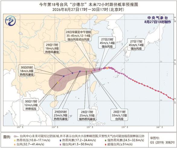 台风‘沙德尔’复活，福州气象部门解答市民关心的‘台风四问’(图2)