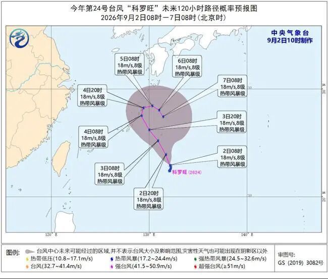 9月2日台风沙德尔和科罗旺最新位置及移动路径消息(图2) 9月2日台风沙德尔和科罗旺最新位置及移动路径消息(图2)