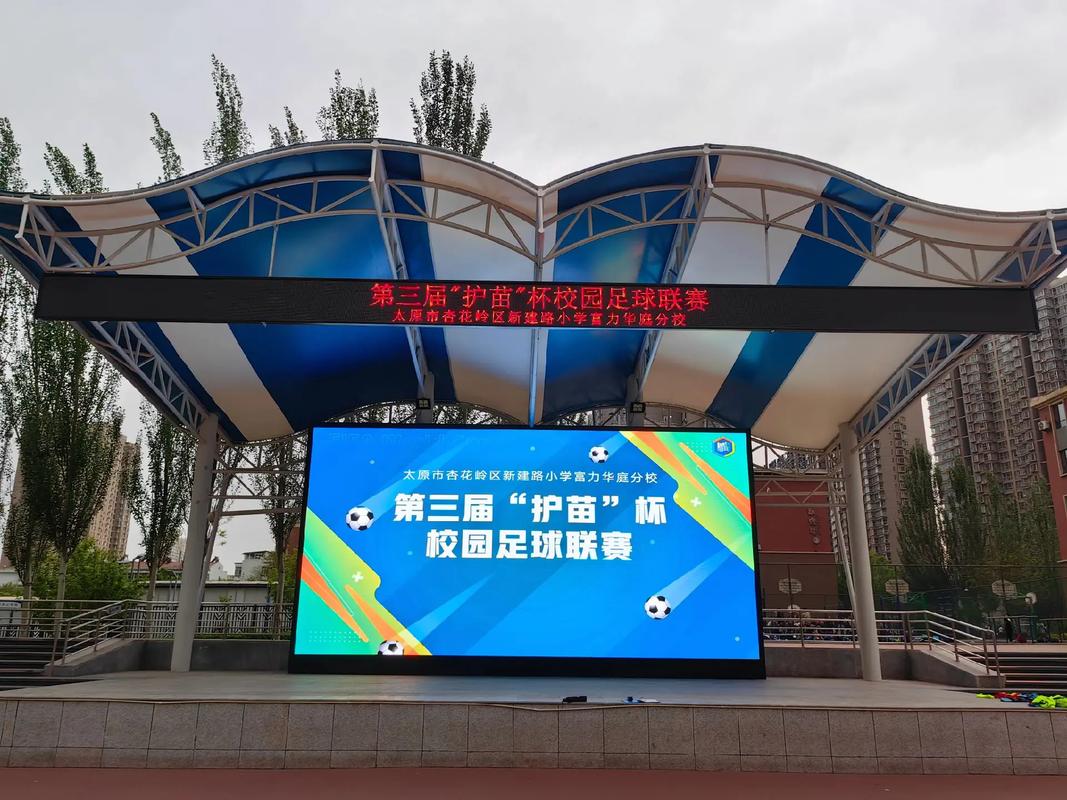 校园足球新政：2027年前班级联赛要覆盖30%中小学(图2)