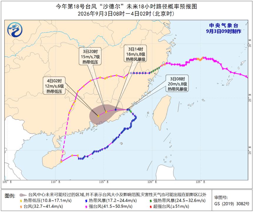 福州暴雨预警:台风沙德尔带来大范围降雨,多地达大暴雨级别(图2) 福州暴雨预警:台风沙德尔带来大范围降雨,多地达大暴雨级别(图2)