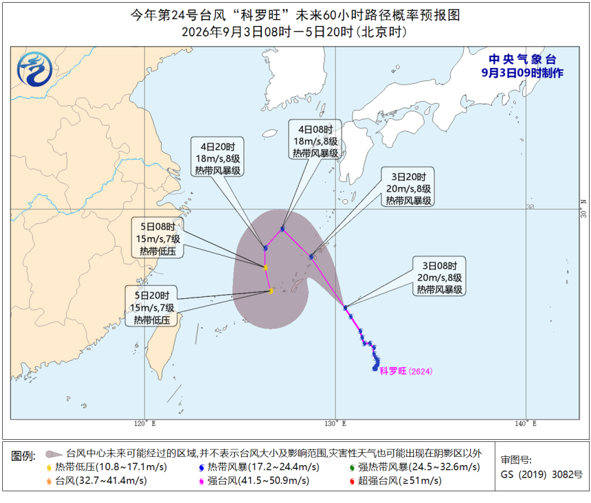 福州暴雨预警:台风沙德尔带来大范围降雨,多地达大暴雨级别(图3) 福州暴雨预警:台风沙德尔带来大范围降雨,多地达大暴雨级别(图3)