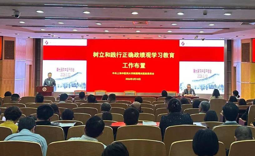 福州干部学习:如何以正确政绩观提升基层治理能力(图2) 福州干部学习:如何以正确政绩观提升基层治理能力(图2)