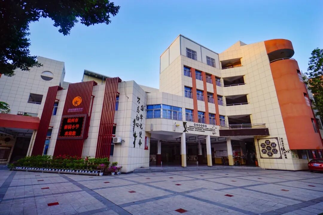 福州侨园小学异地重建，新址确定，家长速看(图2)