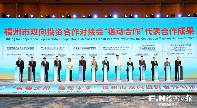 外资抢滩榕企出海，福州投洽会揭秘投资新机遇(图1)