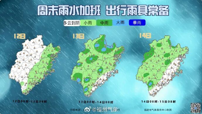 福州今明降雨降温,出门带伞!周末天气转晴凉快(图2) 福州今明降雨降温,出门带伞!周末天气转晴凉快(图2)