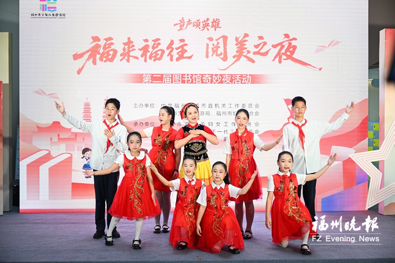 图书馆奇妙夜:亲子共读福州红色故事,感悟英雄精神(图2) 图书馆奇妙夜:亲子共读福州红色故事,感悟英雄精神(图2)