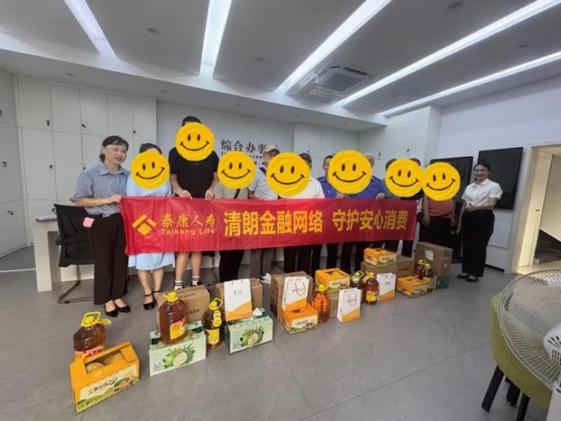 泰康人寿福建分公司开展退役军人专场金融宣教暨慰问活动(图1)