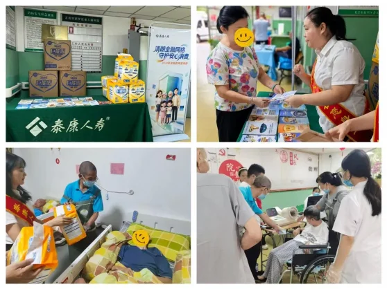 泰康人寿龙岩中支走进新罗区老人福利院开展适老公益与消保宣传活动(图1) 泰康人寿龙岩中支走进新罗区老人福利院开展适老公益与消保宣传活动(图1)