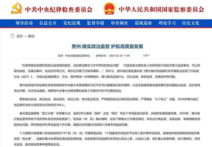 福州政治监督如何护航改革发展?具体化常态化是关键(图2) 福州政治监督如何护航改革发展?具体化常态化是关键(图2)