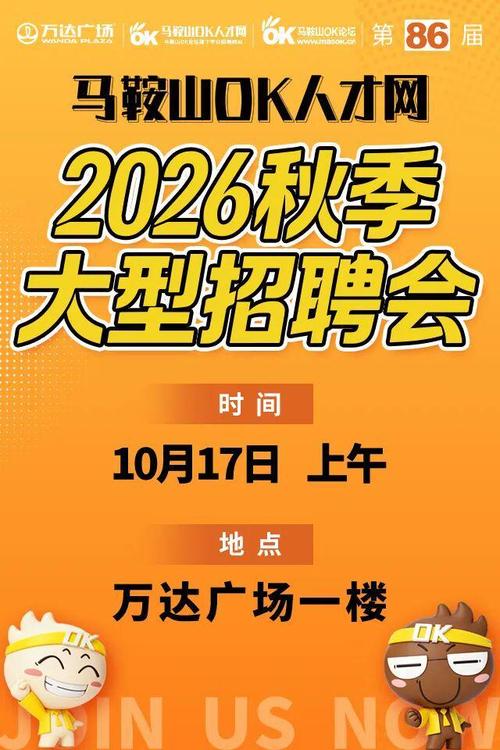 2026福州双选会赴京开展引才活动 青榕引才矩阵广纳贤才(图2) 2026福州双选会赴京开展引才活动 青榕引才矩阵广纳贤才(图2)