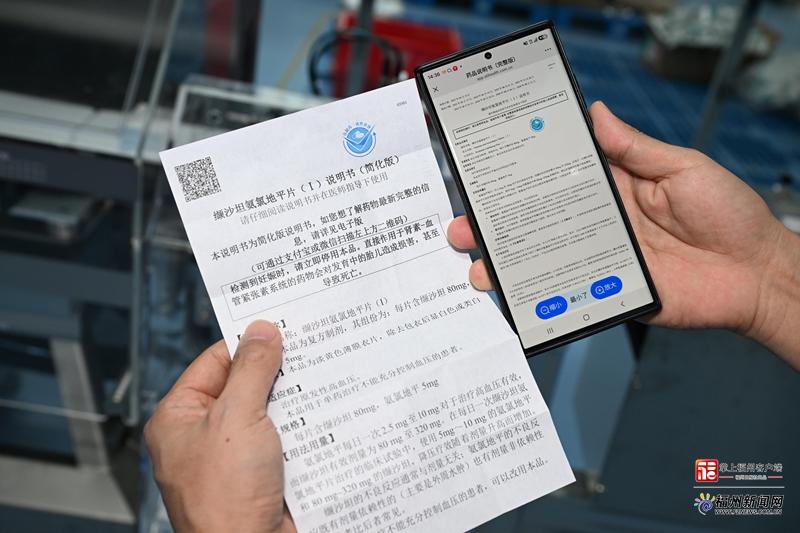 药品字太小老人看不清 福建推进适老化药品说明书改革(图4) 药品字太小老人看不清 福建推进适老化药品说明书改革(图4)