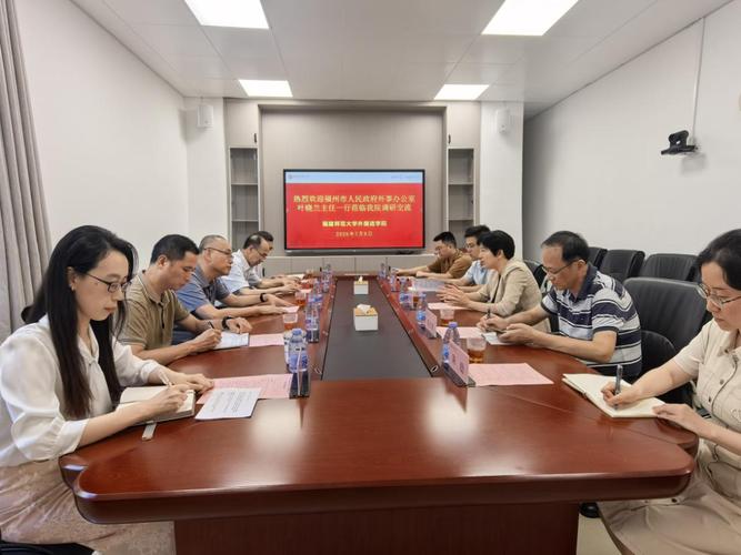 福州启动译起来行动,外事办联手五所高校共建国际化语言环境(图2) 福州启动译起来行动,外事办联手五所高校共建国际化语言环境(图2)