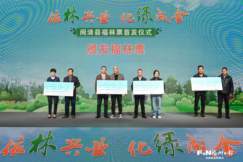 福州林长制5周年:森林覆盖率55%,湿地保护成效显著(图6) 福州林长制5周年:森林覆盖率55%,湿地保护成效显著(图6)