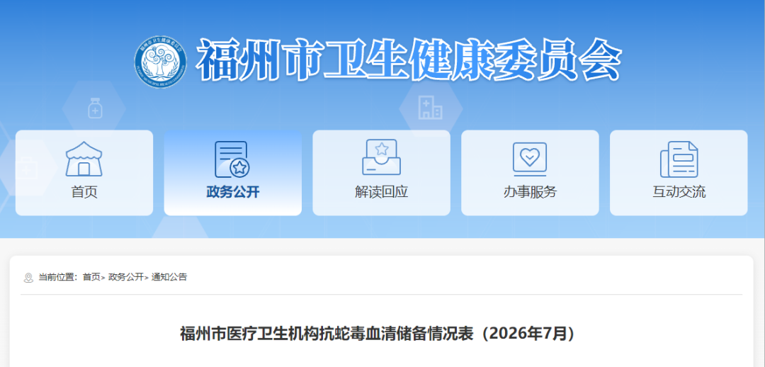 蛇进家别慌!连江居民遇1.5米王锦蛇,救援队捕蛇放生(图5) 蛇进家别慌!连江居民遇1.5米王锦蛇,救援队捕蛇放生(图5)
