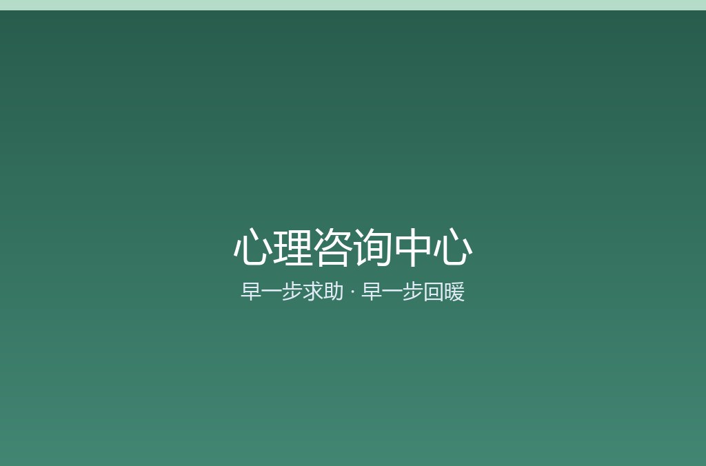 情绪总低落怎么办 福州心理健康服务这样托底(图2) 情绪总低落怎么办 福州心理健康服务这样托底(图2)
