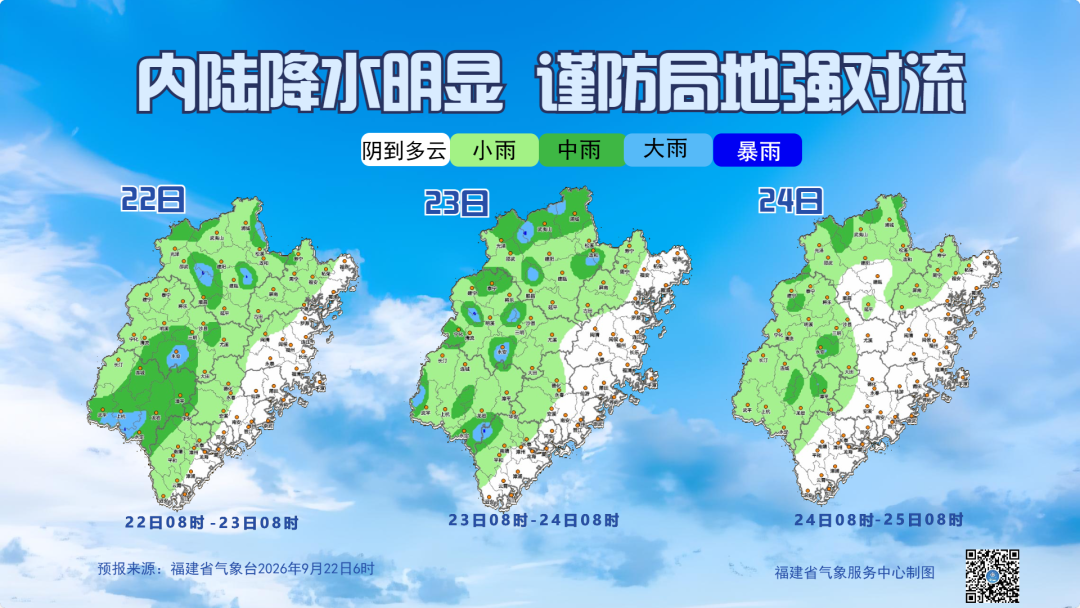 台风杜鹃变气旋,新台风舒力基国庆或登陆?假期天气速看(图3) 台风杜鹃变气旋,新台风舒力基国庆或登陆?假期天气速看(图3)