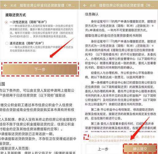 福州公积金提取物业费线上办,不用跑大厅直接申请(图2) 福州公积金提取物业费线上办,不用跑大厅直接申请(图2)