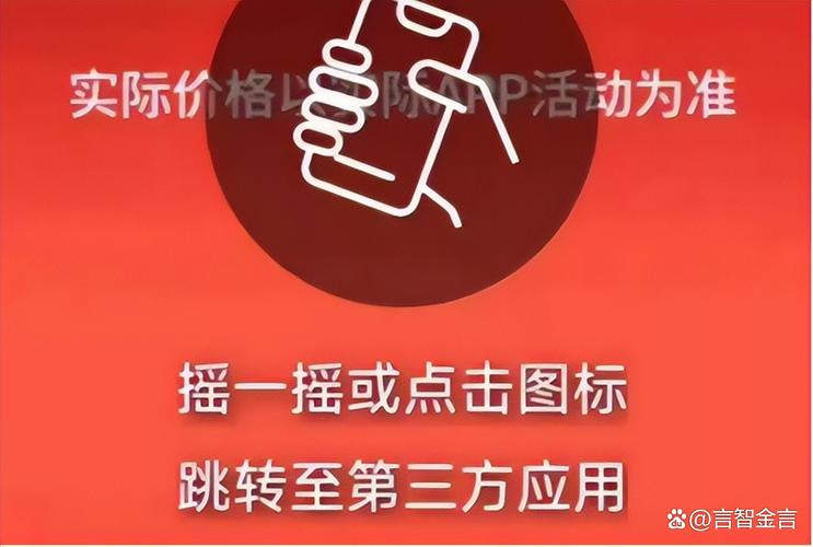 高速开导航触发摇一摇广告险些出事?工信部出手整治APP强制跳转,教你怎么关(图1) 高速开导航触发摇一摇广告险些出事?工信部出手整治APP强制跳转,教你怎么关(图1)