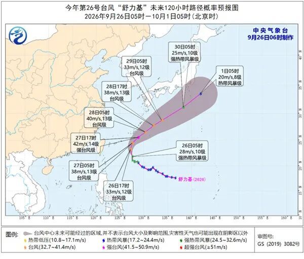台风舒力基去福建吗?最新预测:未来对福建完全没有影响(图1) 台风舒力基去福建吗?最新预测:未来对福建完全没有影响(图1)