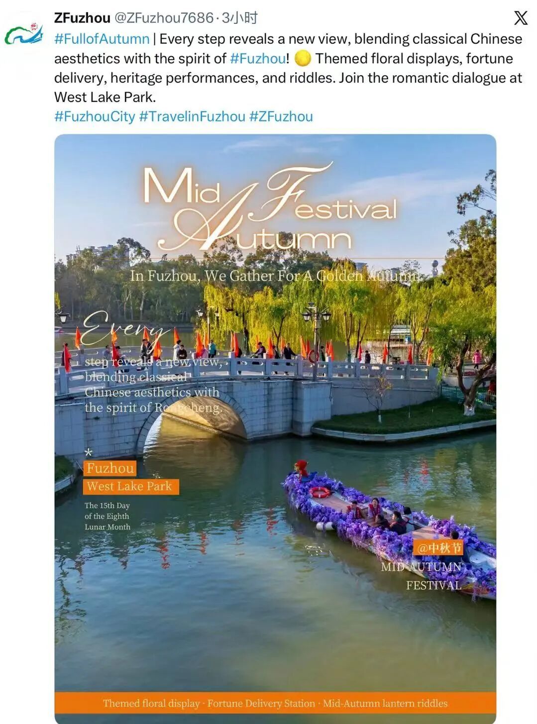 中秋福州去哪玩？西湖鼓岭赏花赏月，打卡非遗人气景点(图4)