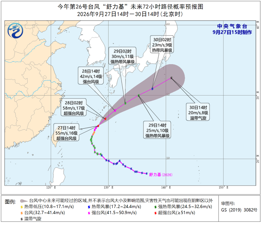 台风舒力基最新消息: 强台风级加强, 南方闷热持续至月底(图2)