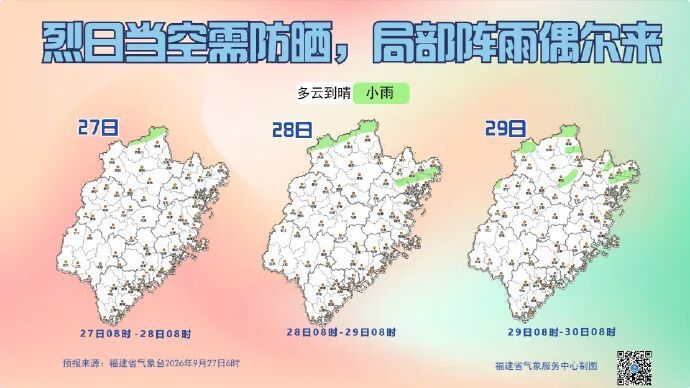 台风舒力基最新消息: 强台风级加强, 南方闷热持续至月底(图6)