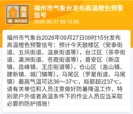 台风舒力基最新消息: 强台风级加强, 南方闷热持续至月底(图7)