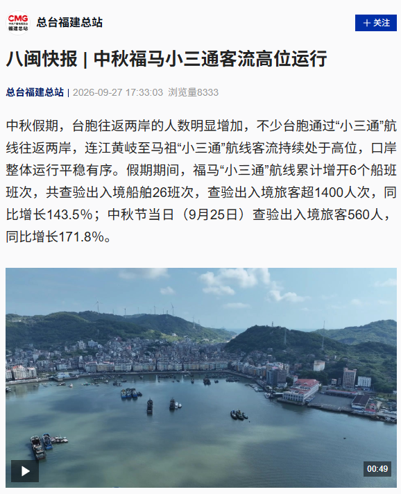 2026福州中秋假期玩哪里?央媒聚焦景点打卡攻略分享(图2) 2026福州中秋假期玩哪里?央媒聚焦景点打卡攻略分享(图2)