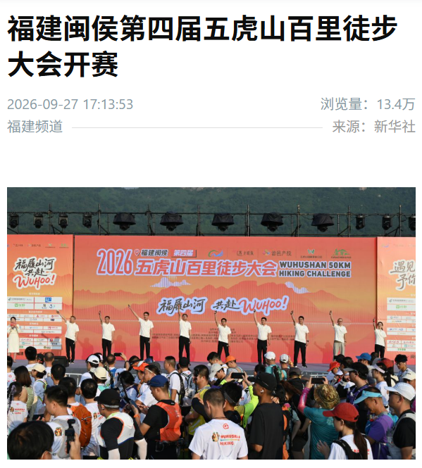 2026福州中秋假期玩哪里?央媒聚焦景点打卡攻略分享(图3) 2026福州中秋假期玩哪里?央媒聚焦景点打卡攻略分享(图3)