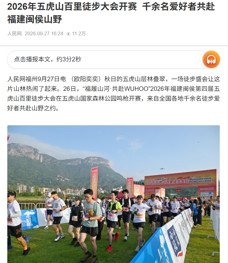 2026福州中秋假期玩哪里?央媒聚焦景点打卡攻略分享(图4) 2026福州中秋假期玩哪里?央媒聚焦景点打卡攻略分享(图4)