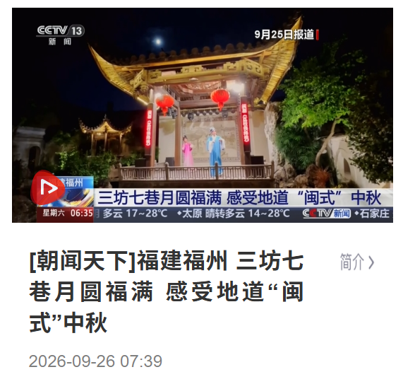 中秋福州旅游去哪好?鼓岭西湖人气旺,海外也点赞(图7) 中秋福州旅游去哪好?鼓岭西湖人气旺,海外也点赞(图7)