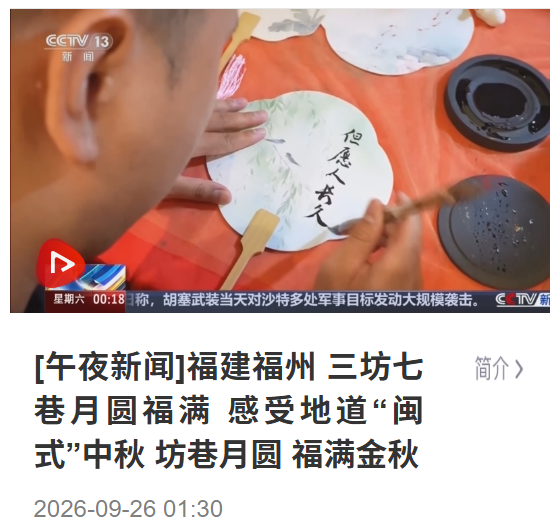 中秋福州旅游去哪好?鼓岭西湖人气旺,海外也点赞(图9) 中秋福州旅游去哪好?鼓岭西湖人气旺,海外也点赞(图9)