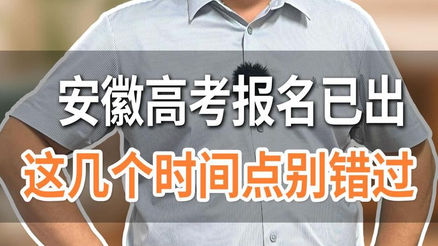 2027福建高考报名时间定了！10月16-21日报名，逾期无法报名(图1)
