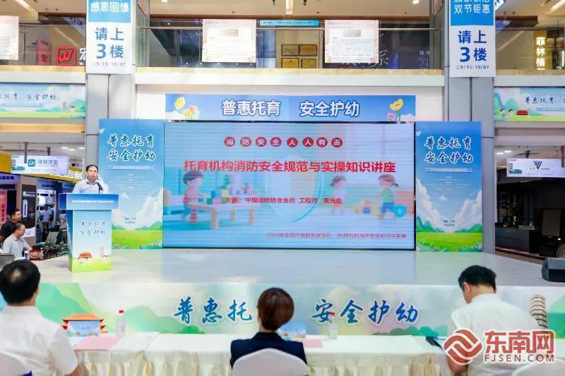 2026全国托育服务宣传月福建启动：聚焦普惠托育与安全照护，提升婴幼儿托育服务标准(图4)